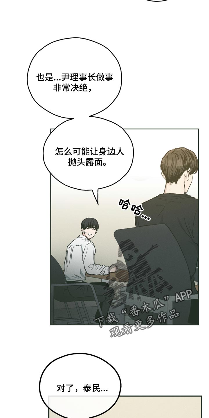 舍邪归正漫画免费在线观看漫画,第108章：可爱的舞蹈1图