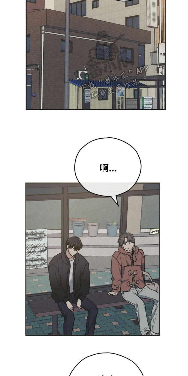 舍得52度浓香型多少钱一瓶漫画,第162章：【第二季】跑腿2图
