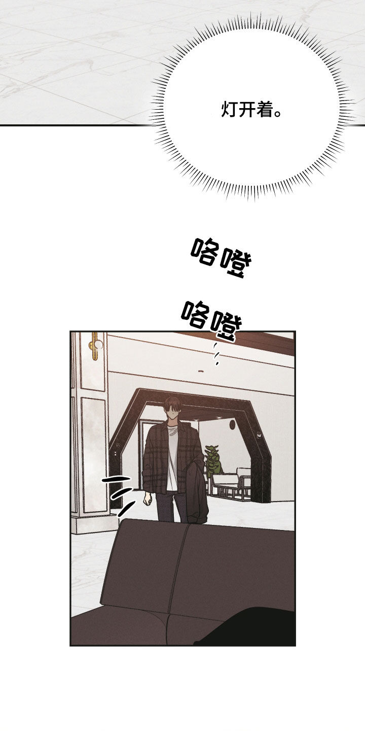 舍邪归正下拉式免费122漫画,第163章：【第二季】赎罪1图