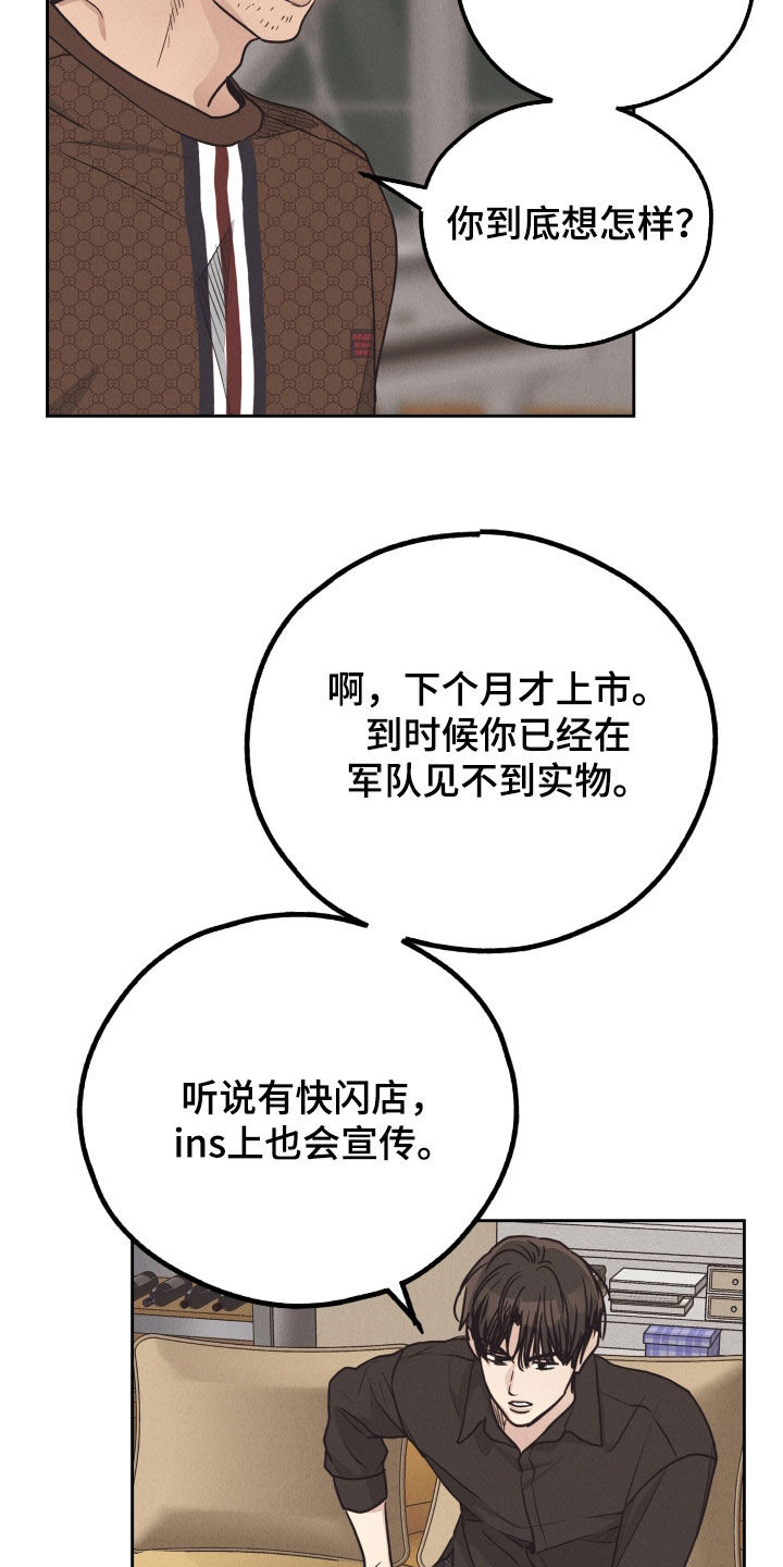 舍邪归正免费阅读漫画,第166章：【第二季】心理防线2图