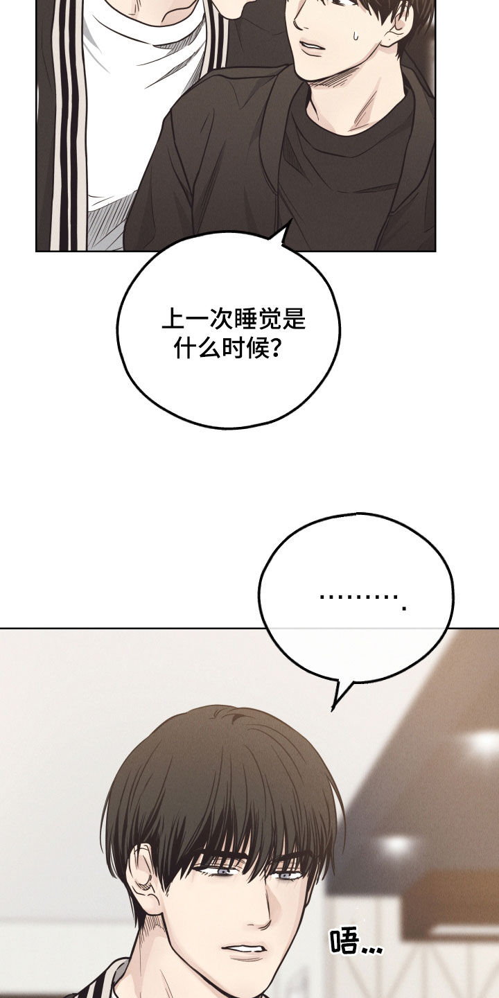 舍得52度浓香型多少钱一瓶漫画,第168章：【第二季】无法理解2图