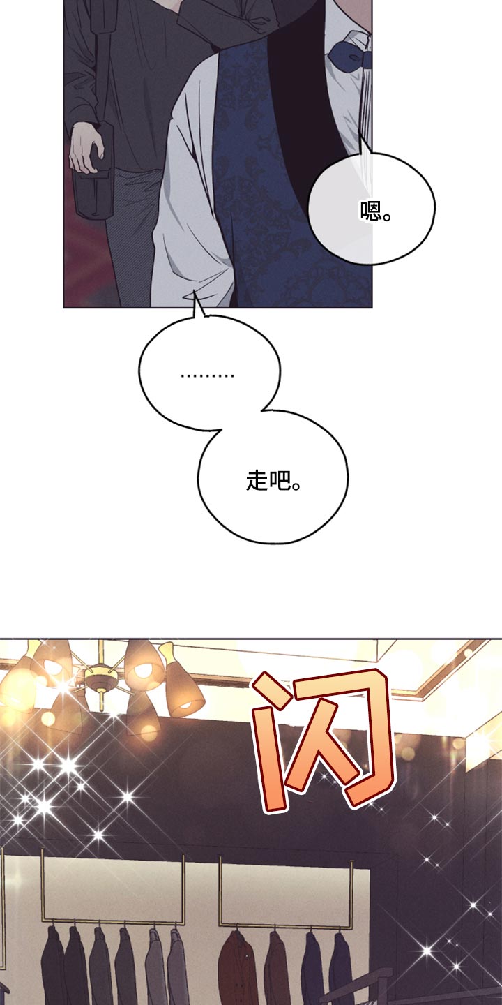 舍得52度浓香型多少钱一瓶漫画,第87章：宠爱1图