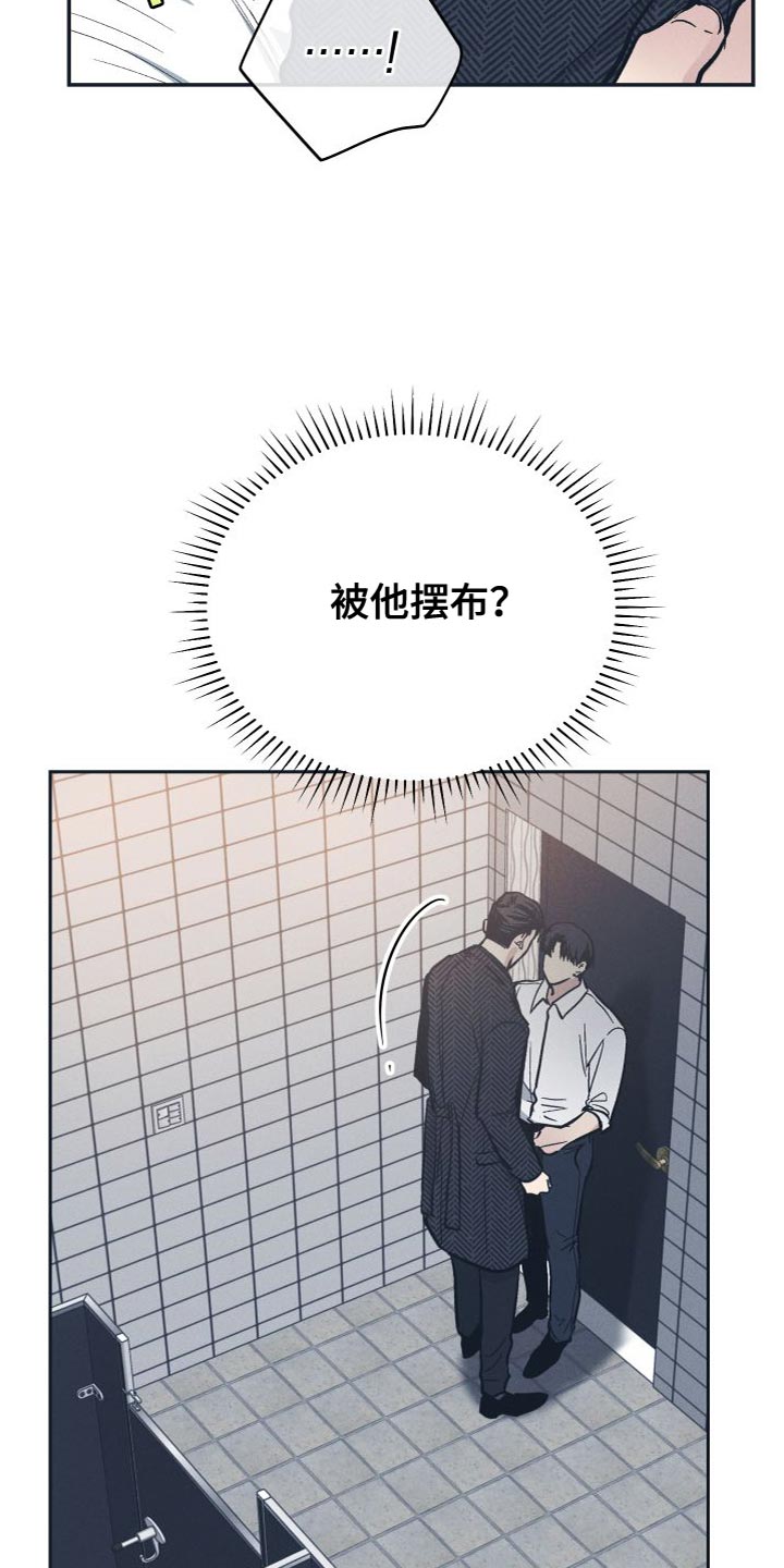 舍邪归正未增删漫画,第136章：【第二季】你走吧1图