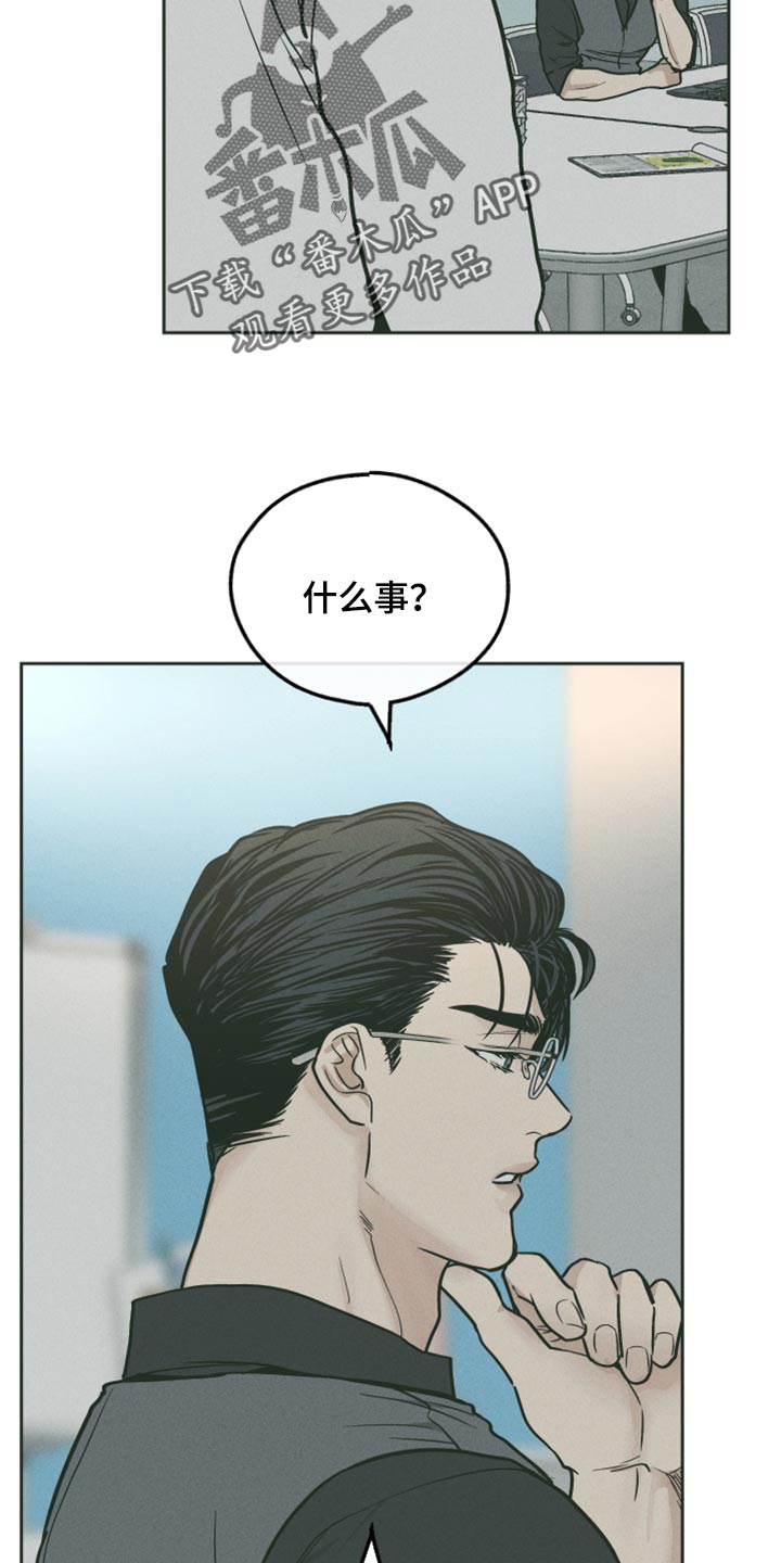 舍邪归正在哪看漫画,第110章：原来是你2图