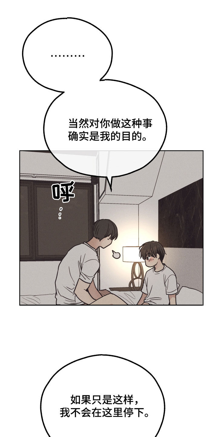 舍邪归正结局漫画,第173章：【第二季】一定要看2图