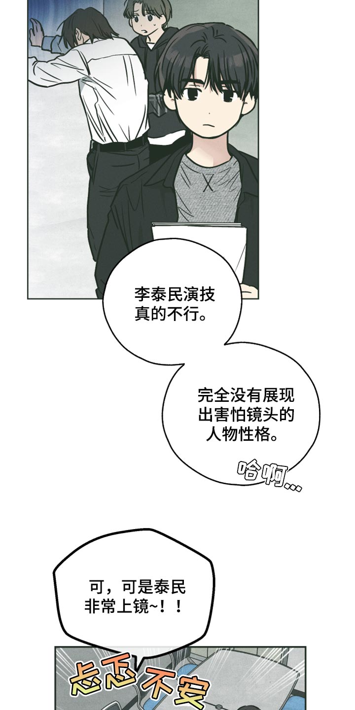 舍邪归正在哪看漫画,第106章：牵连2图