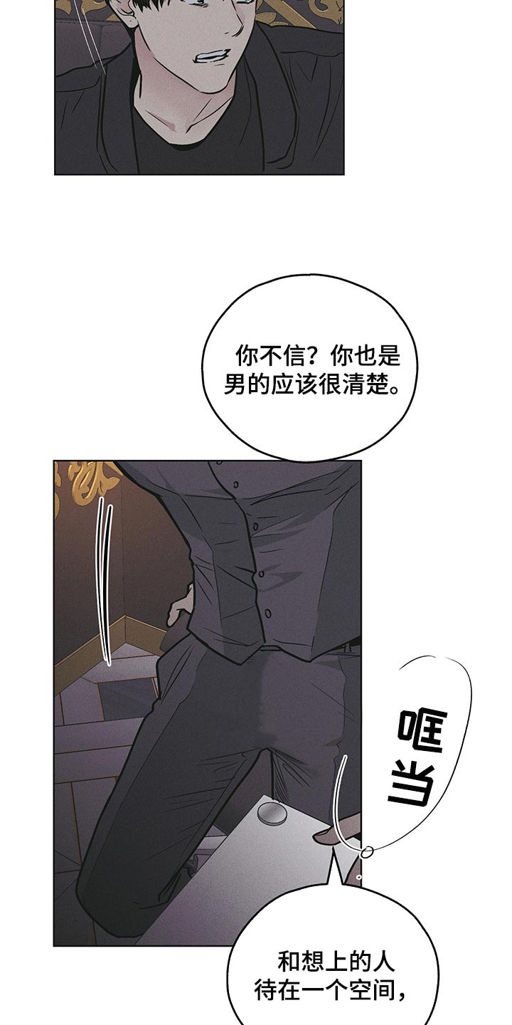 舍得52度浓香型多少钱一瓶漫画,第82章：可爱1图