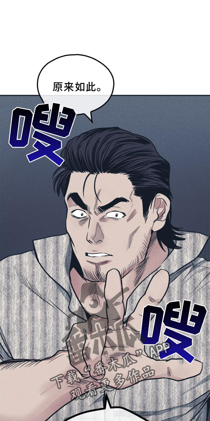 舍得52度浓香型多少钱一瓶漫画,第143章： 【第二季】再也不来2图