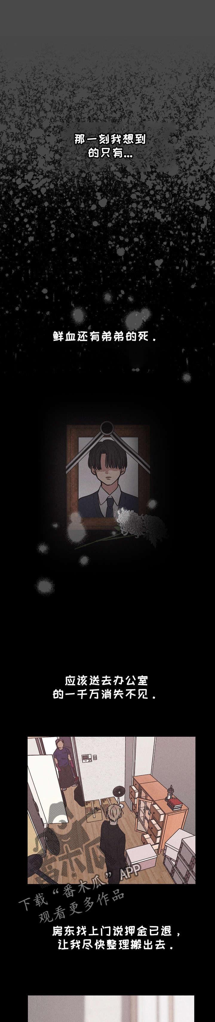 舍得52度浓香型多少钱一瓶漫画,第6章：变了吗1图