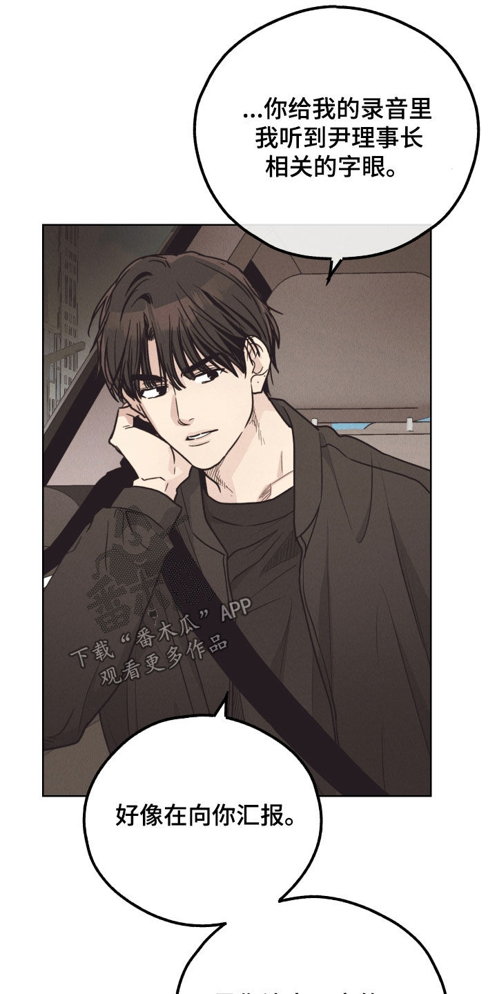 舍得52度浓香型多少钱一瓶漫画,第173章：【第二季】一定要看2图