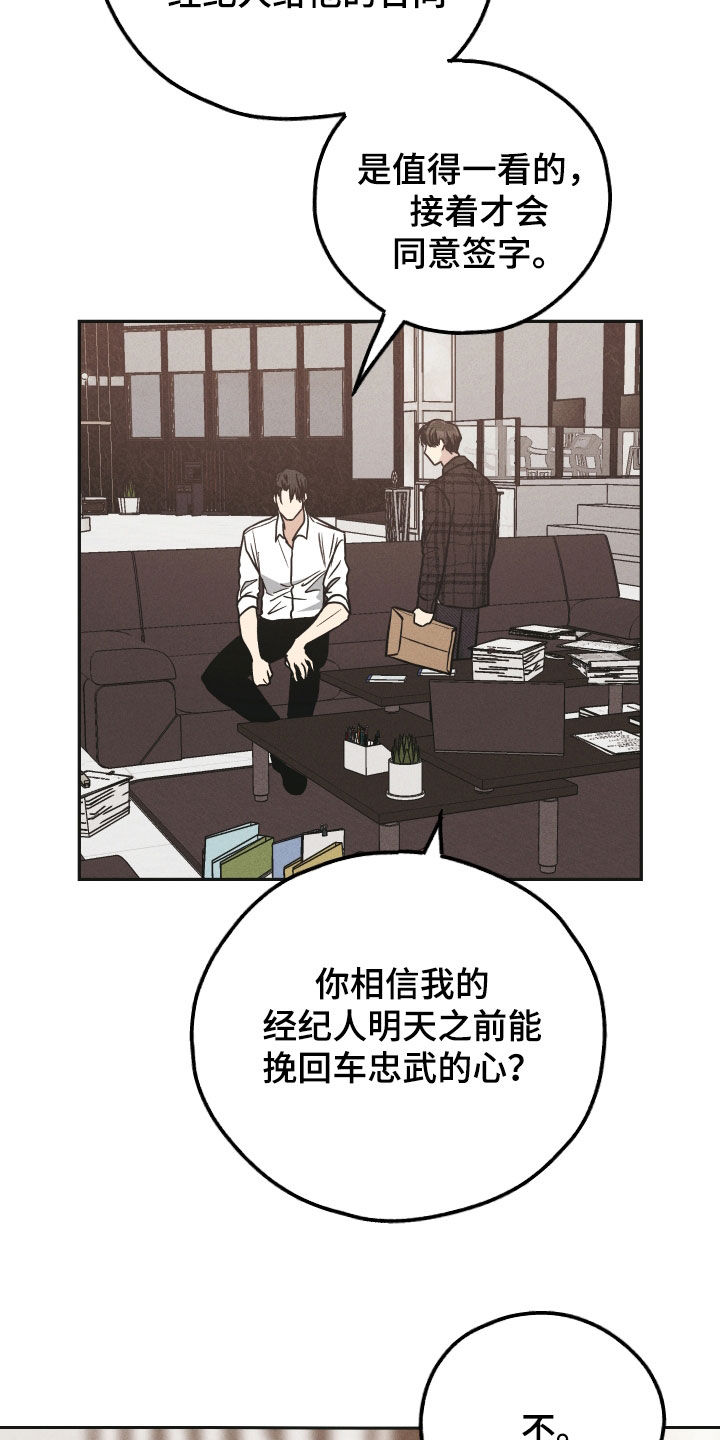 舍甫琴科漫画,第163章：【第二季】赎罪2图