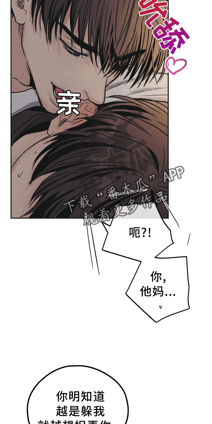 舍邪归正漫画免费下拉漫画,第149章：【第二季】透露2图