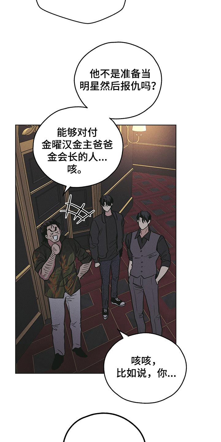 舍得52度浓香型多少钱一瓶漫画,第80章：大人物2图