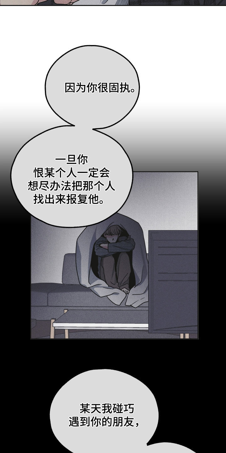 舍邪归正在哪看漫画,第161章：【第二季】阴影2图