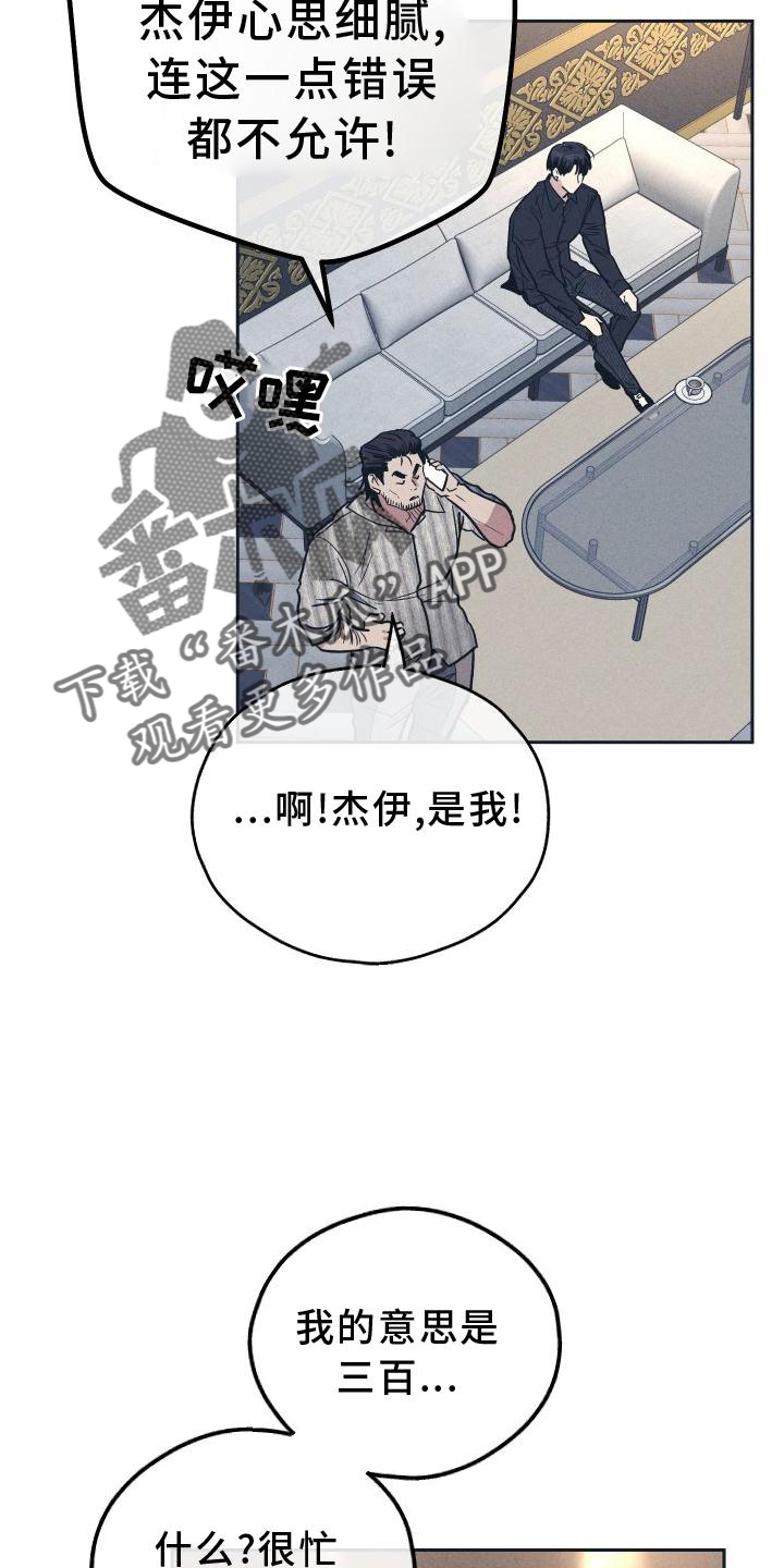 舍得52度浓香型多少钱一瓶漫画,第143章： 【第二季】再也不来1图