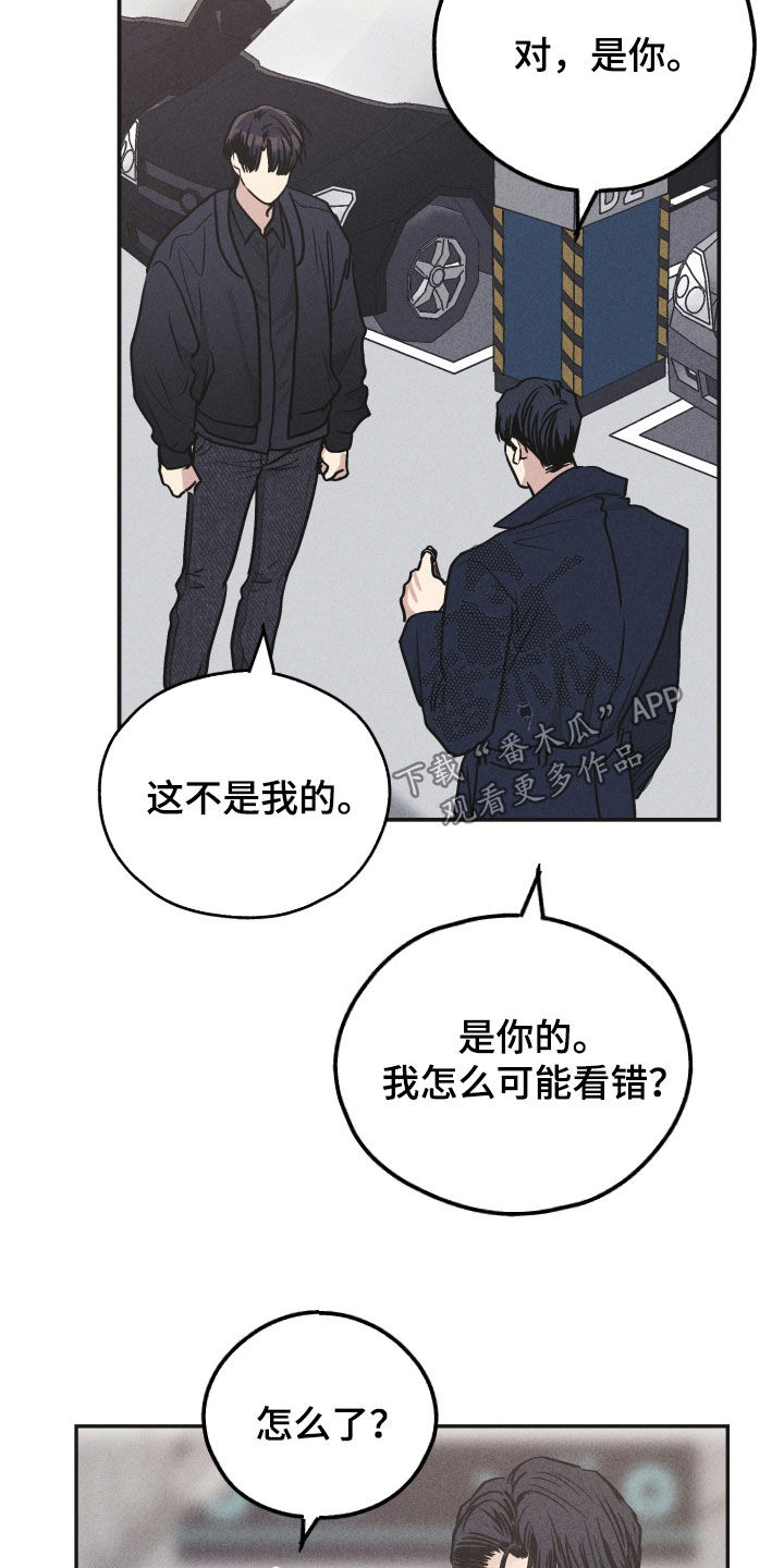 舍邪归正第二季207章漫画,第156章：【第二季】真是欠揍2图