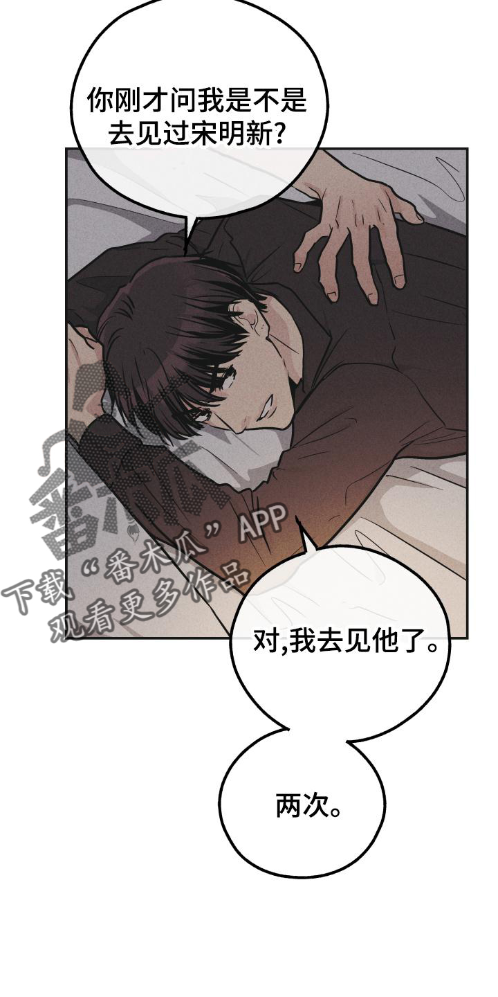 舍得52度浓香型多少钱一瓶漫画,第147章：【第二季】简单2图