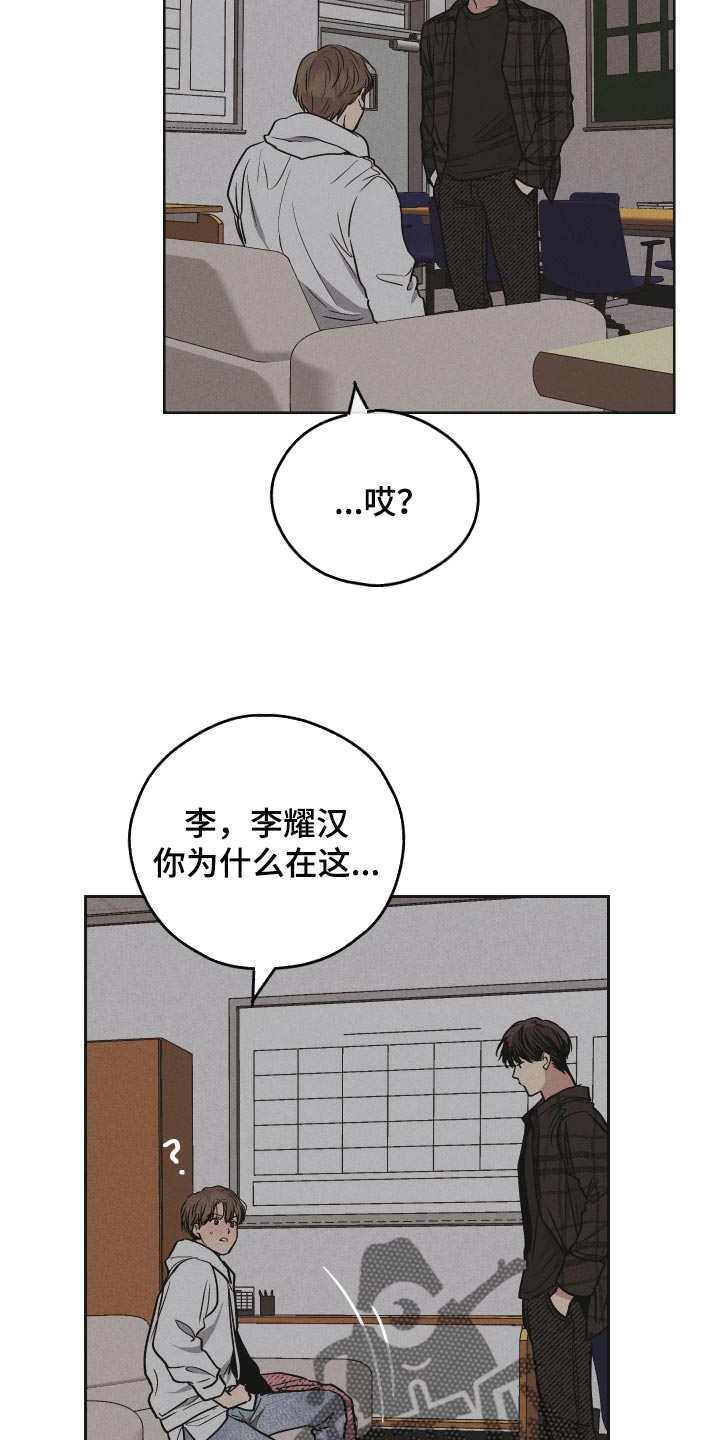 舍邪归正结局漫画,第95章：计划2图