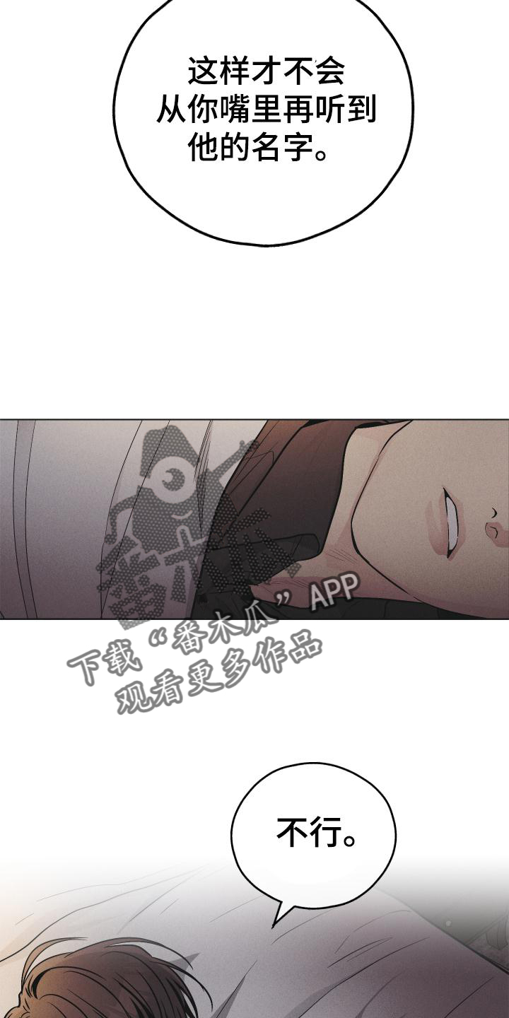 舍邪皈正漫画,第148章：【第二季】迫切1图