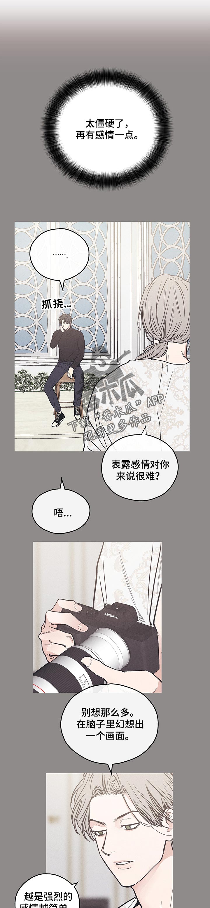 舍得52度浓香型多少钱一瓶漫画,第47章：照片2图