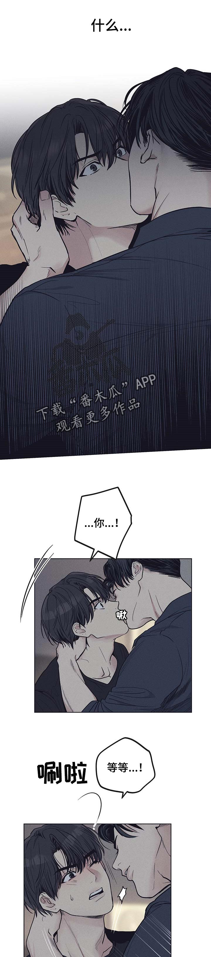 舍得52度浓香型多少钱一瓶漫画,第55章：甜味1图