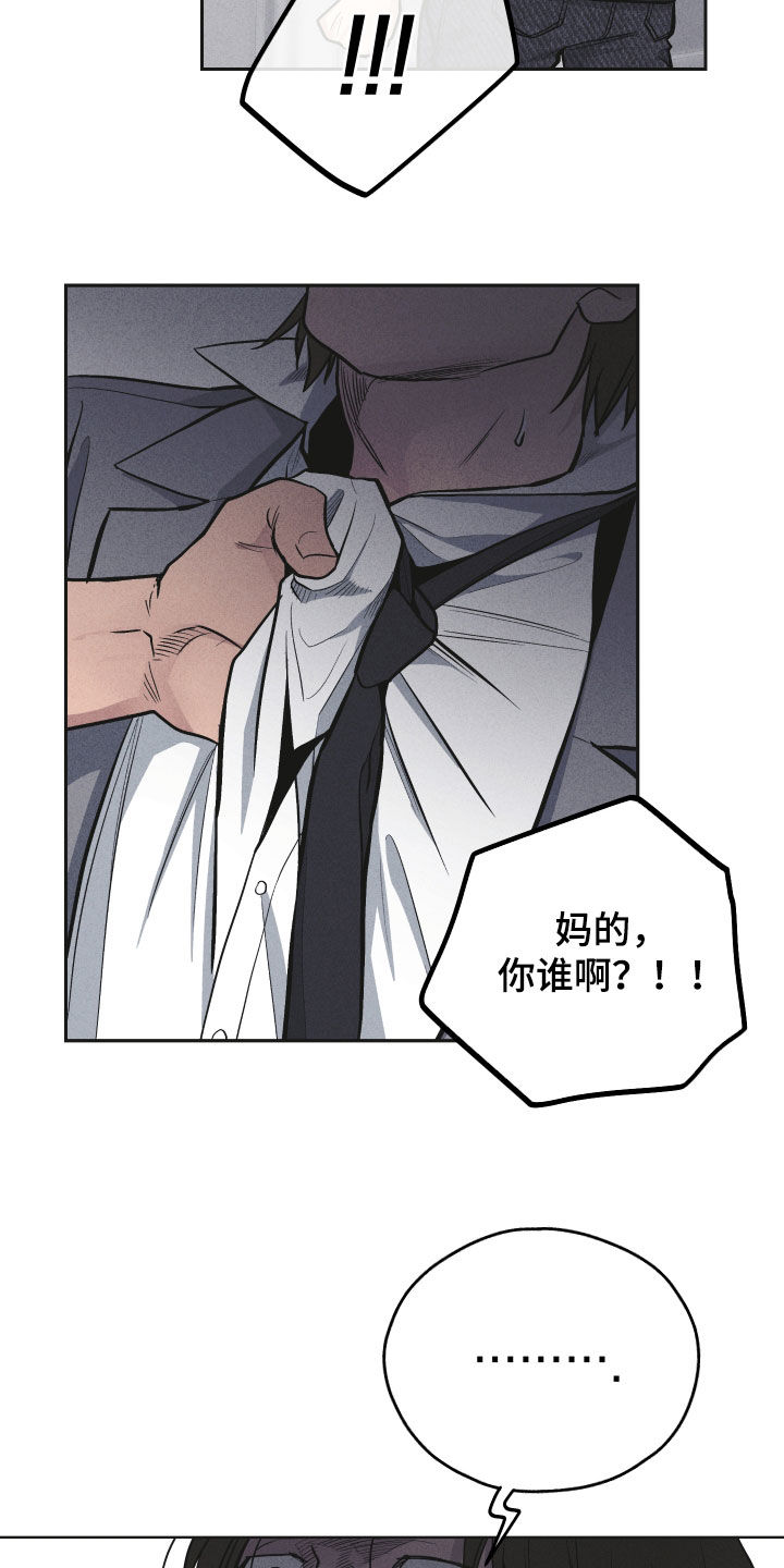 舍得52度浓香型多少钱一瓶漫画,第157章：【第二季】激将1图