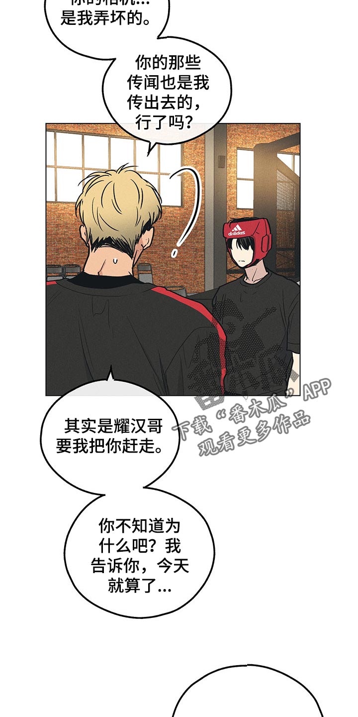 舍得52度浓香型多少钱一瓶漫画,第70章：“命令”变了1图