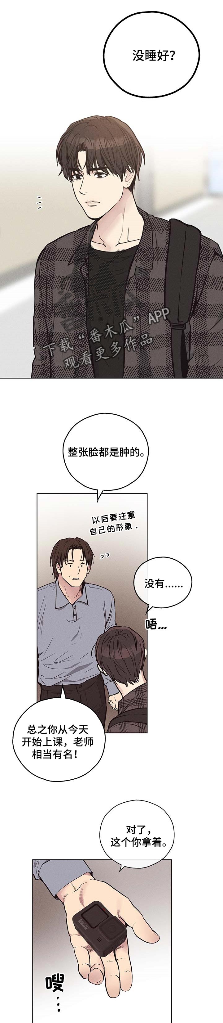 舍邪归正第二季漫画完整版免费漫画,第56章：丢东西1图