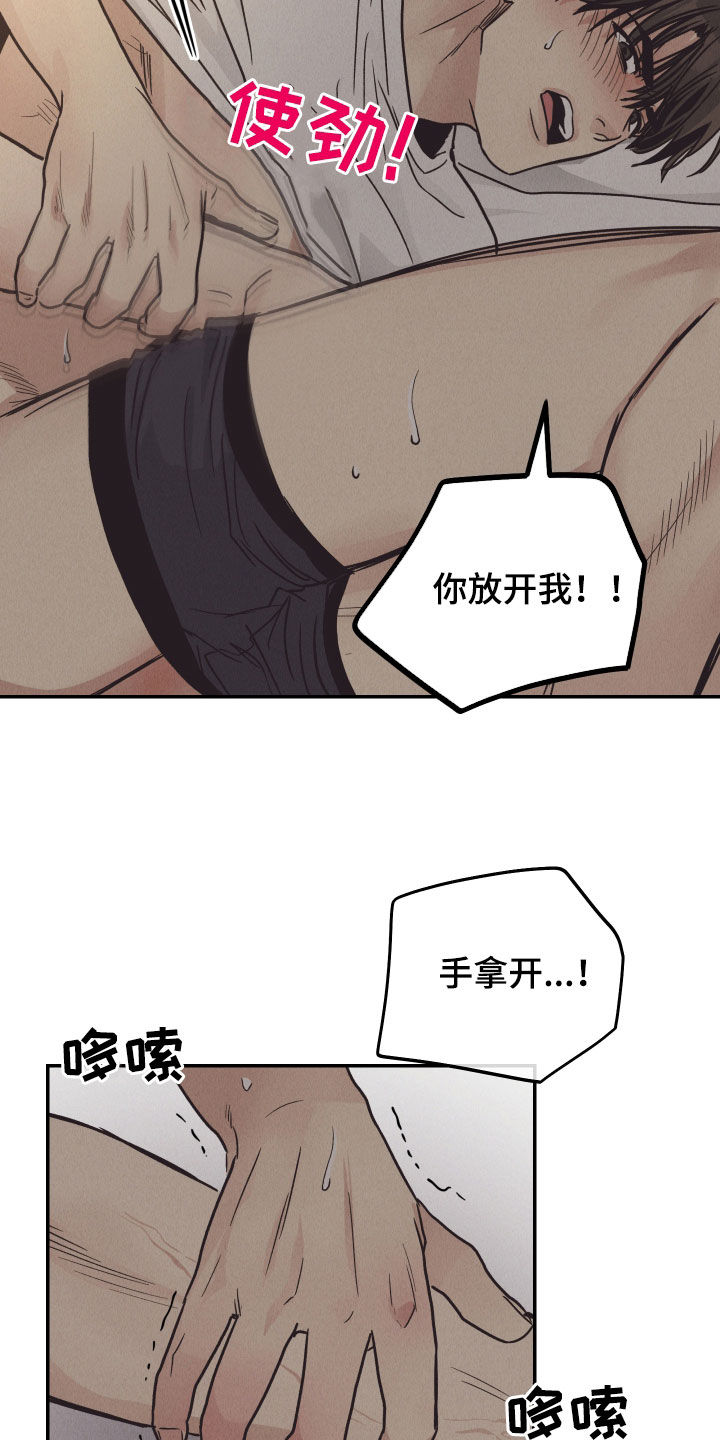 舍邪归正最新章节漫画,第170章：【第二季】别挡着脸2图