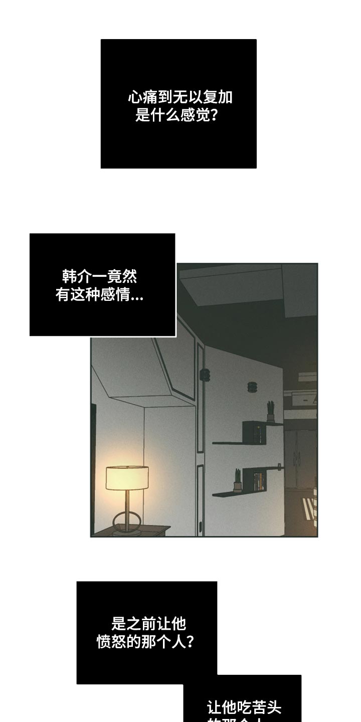 舍邪归正未增减漫画,第105章：反正就是有1图