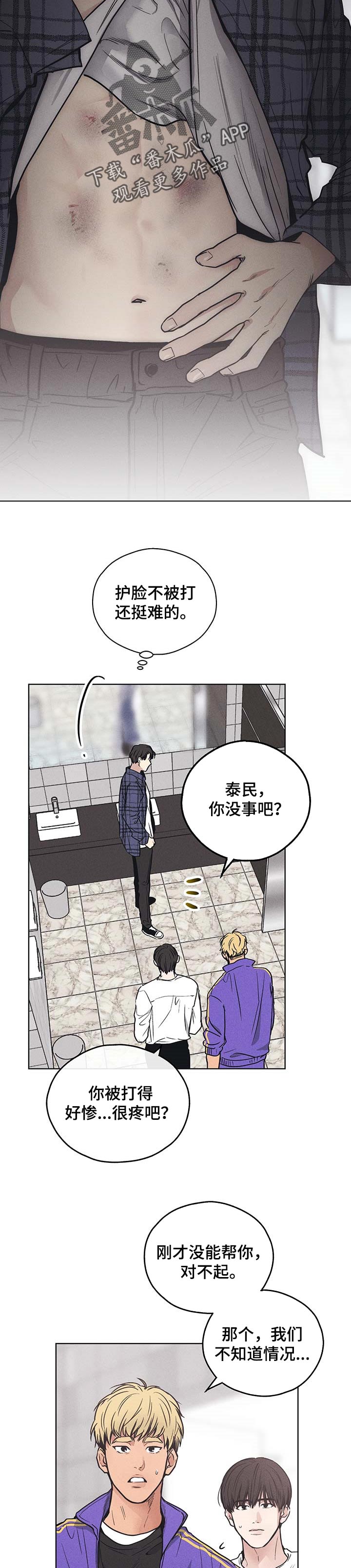 舍得52度浓香型多少钱一瓶漫画,第62章：我的志向不在于此2图