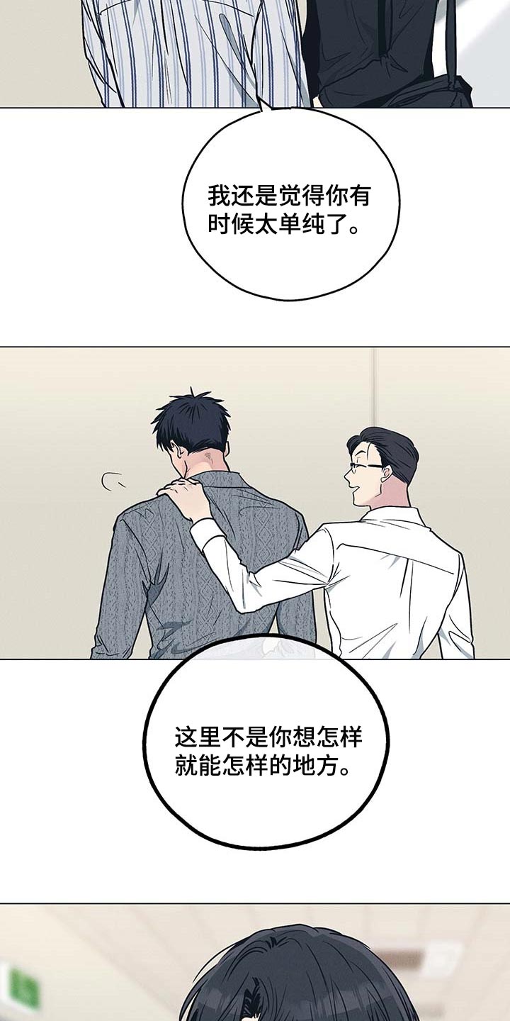 舍得52度浓香型多少钱一瓶漫画,第72章：低级的错误1图