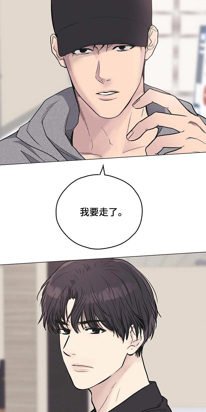 舍邪归正第二季漫画,第75章：利息也还上1图