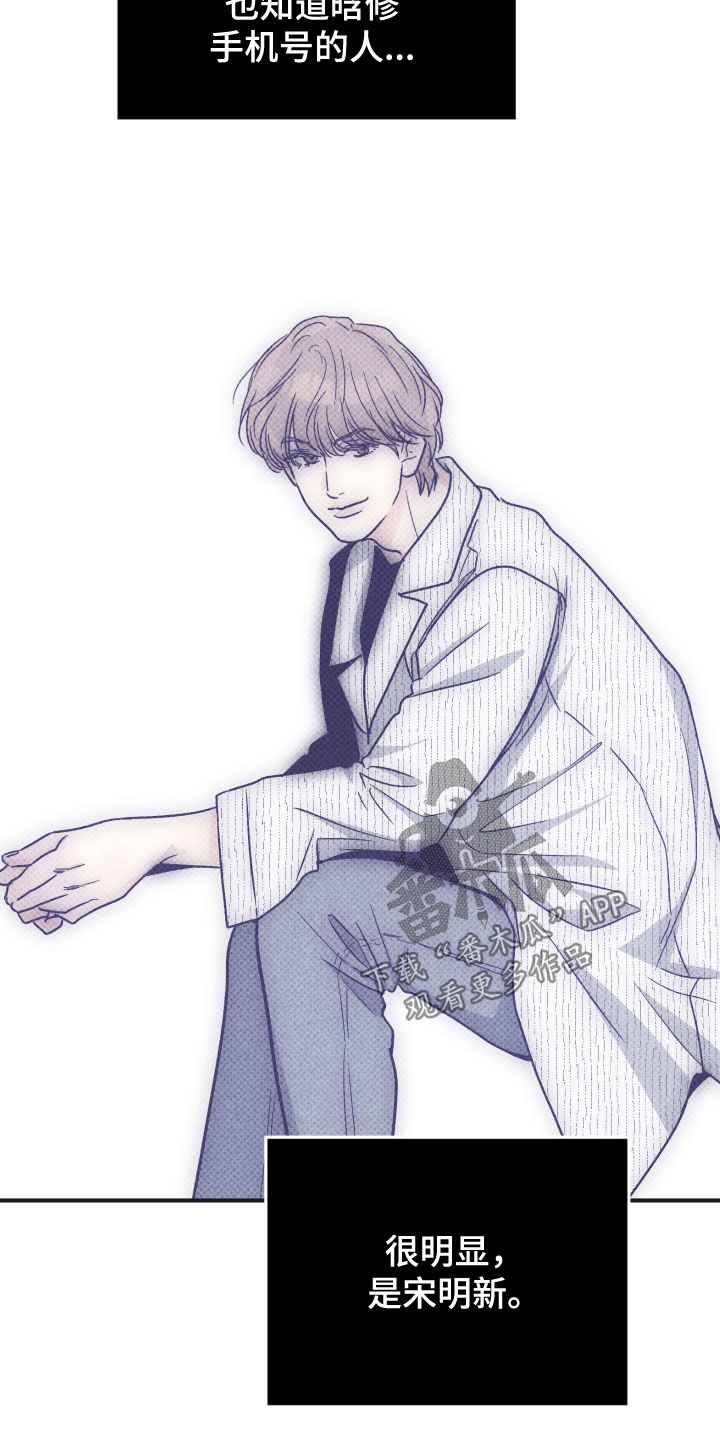 舍邪归正第二季漫画,第159章：【第二季】奉陪2图