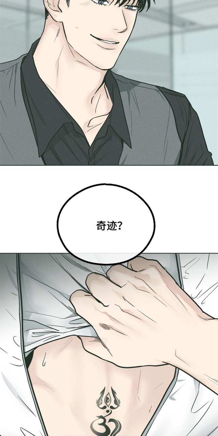 舍邪归正未增删免费阅读小说漫画,第111章：全都可以2图