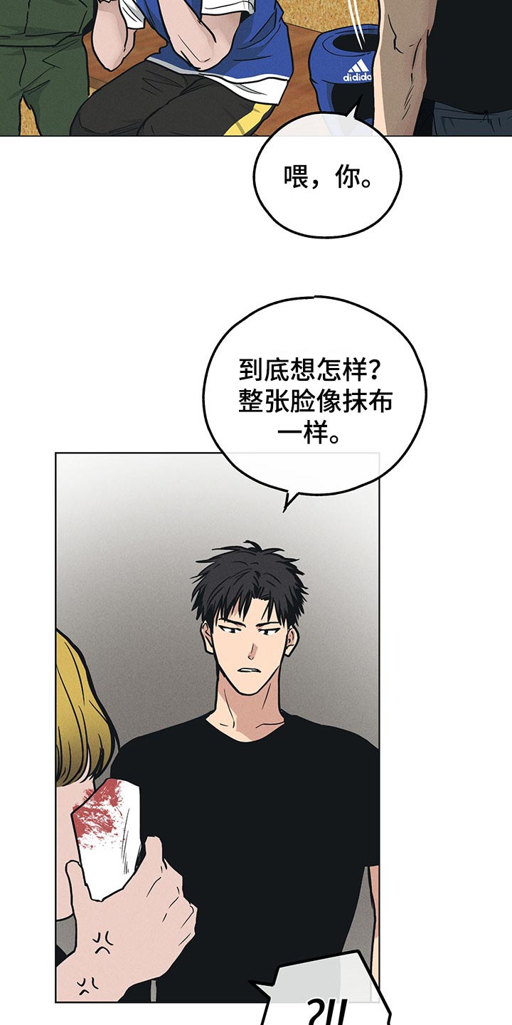 舍得52度浓香型多少钱一瓶漫画,第69章：像抹布一样1图