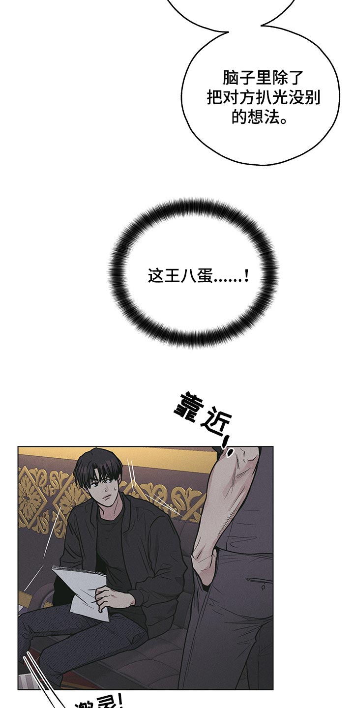 舍得52度浓香型多少钱一瓶漫画,第82章：可爱2图