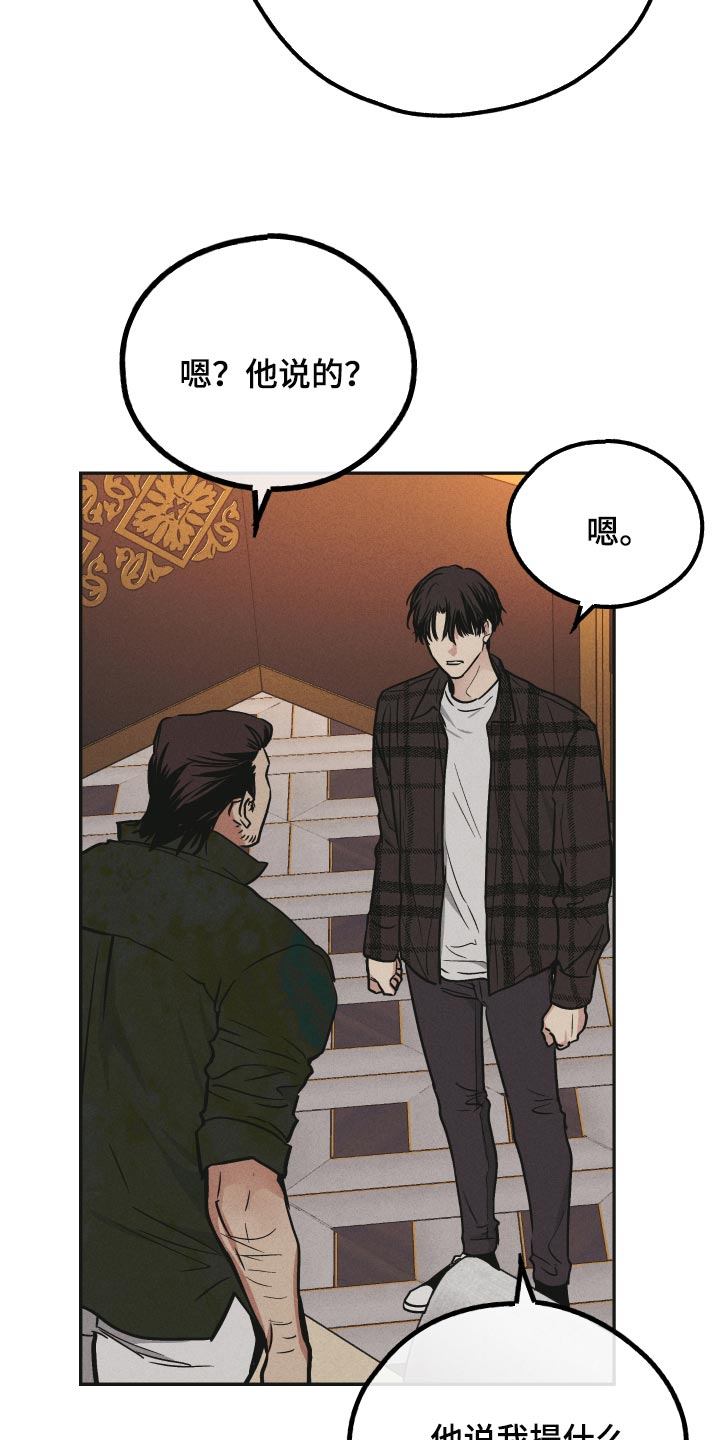 舍得52度浓香型多少钱一瓶漫画,第115章：疼爱1图