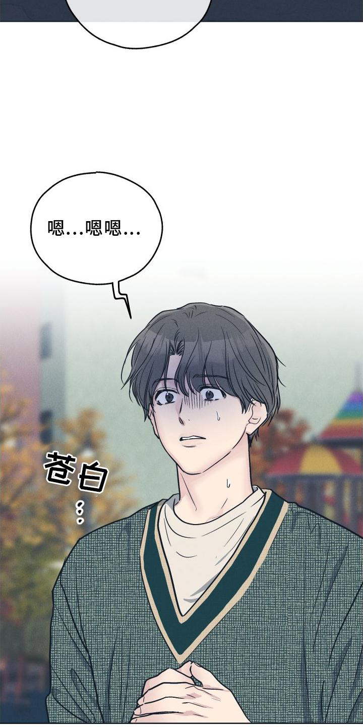 舍邪归正漫画,第140章：【第二季】演戏2图