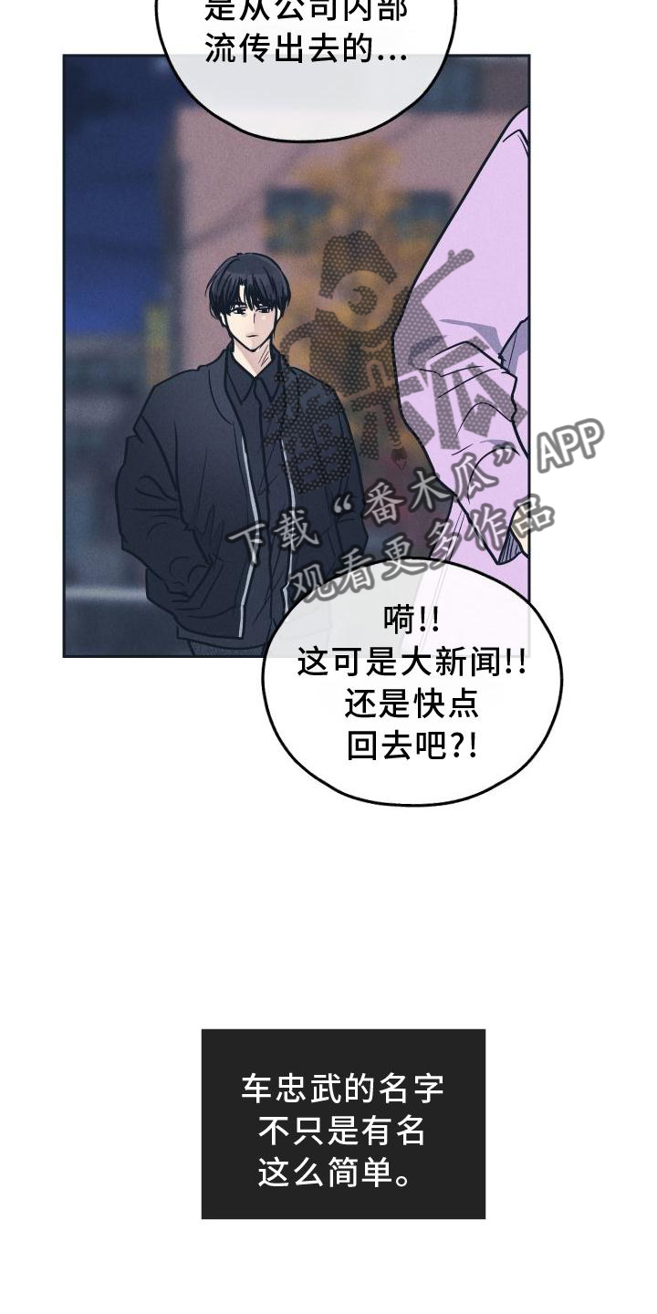 舍得52度浓香型多少钱一瓶漫画,第141章：【第二季】不认识2图