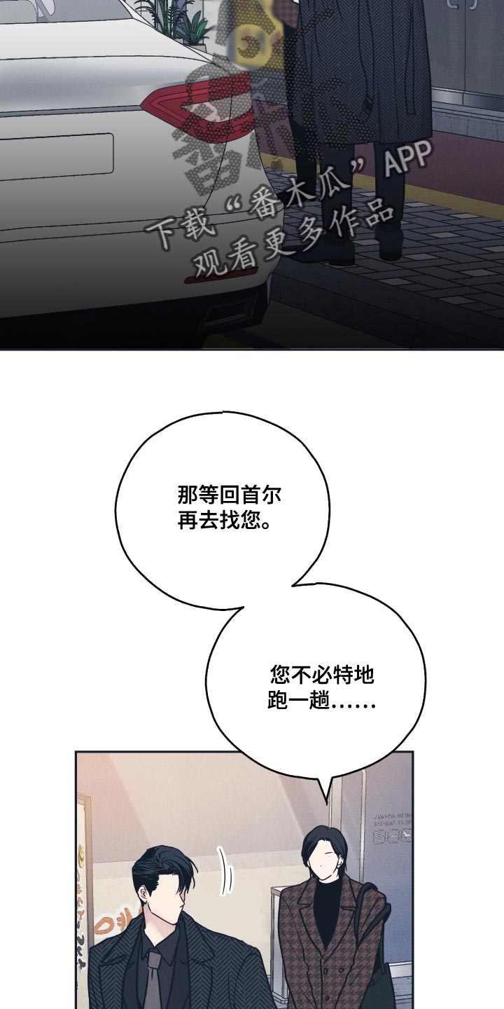 舍得52度浓香型多少钱一瓶漫画,第137章：【第二季】这就是缘分2图