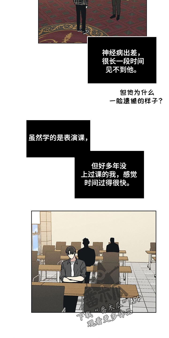 舍邪归正结局漫画,第67章：承诺2图