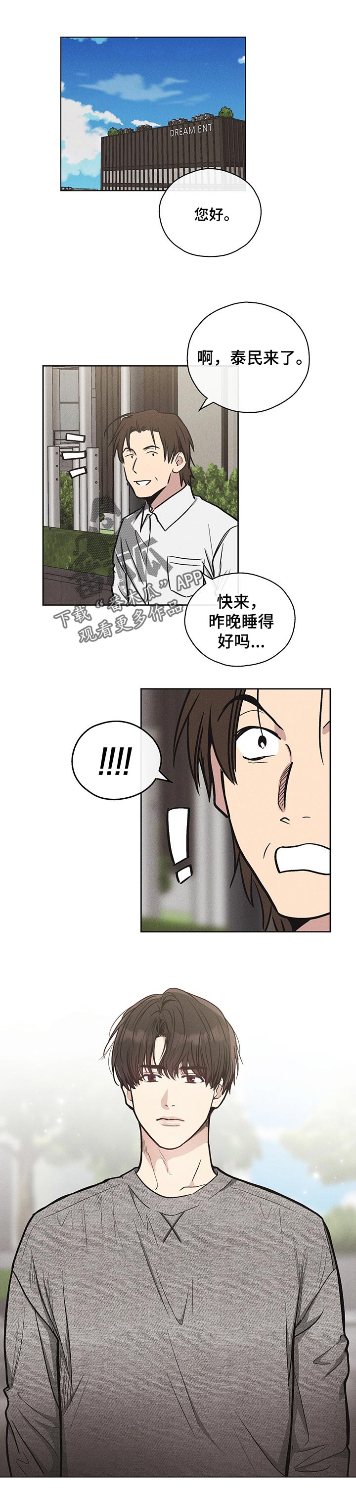 舍邪归正漫画,第27章：施压1图