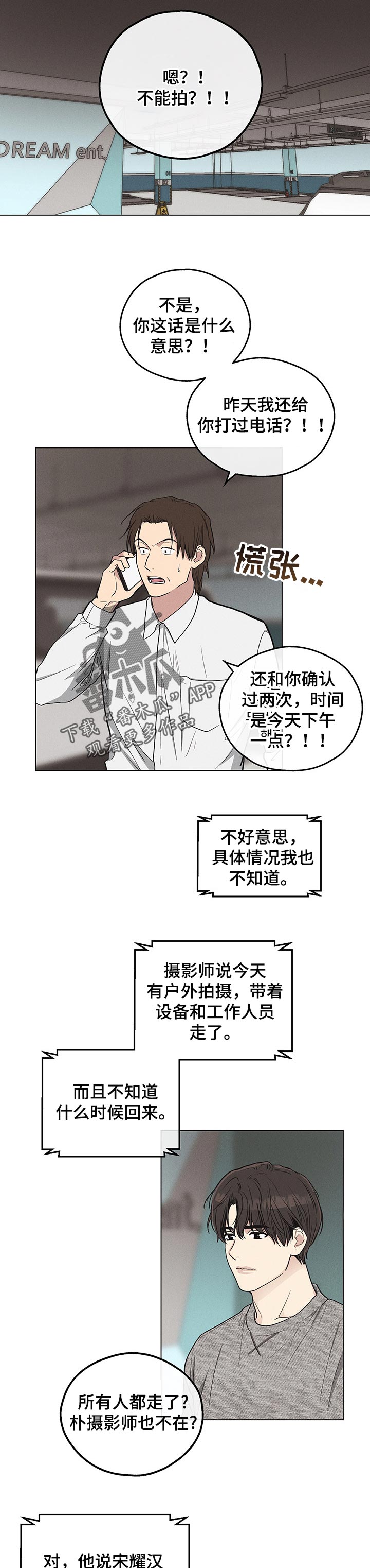 舍邪归正完整版免费漫画,第27章：施压1图