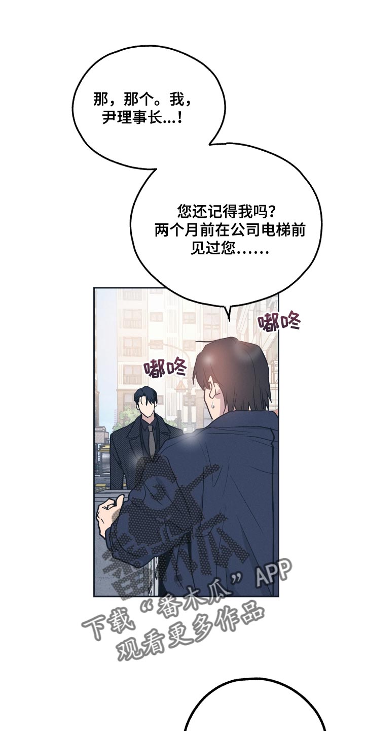 舍邪归正什么时候更新漫画,第138章：【第二季】你来回答1图