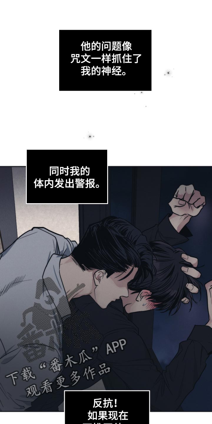 舍邪归正在哪看漫画,第124章：【第二季】窒息的感觉1图