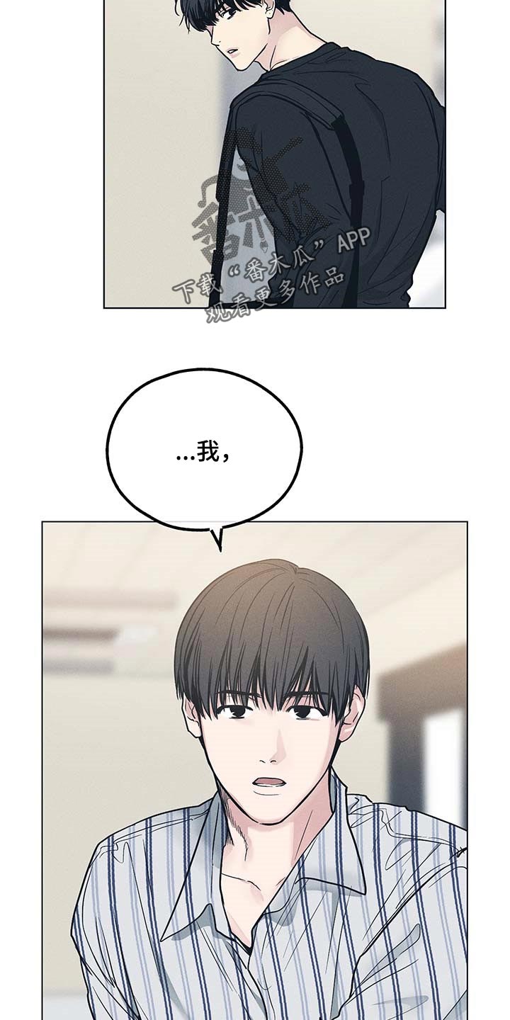 舍得52度浓香型多少钱一瓶漫画,第72章：低级的错误2图