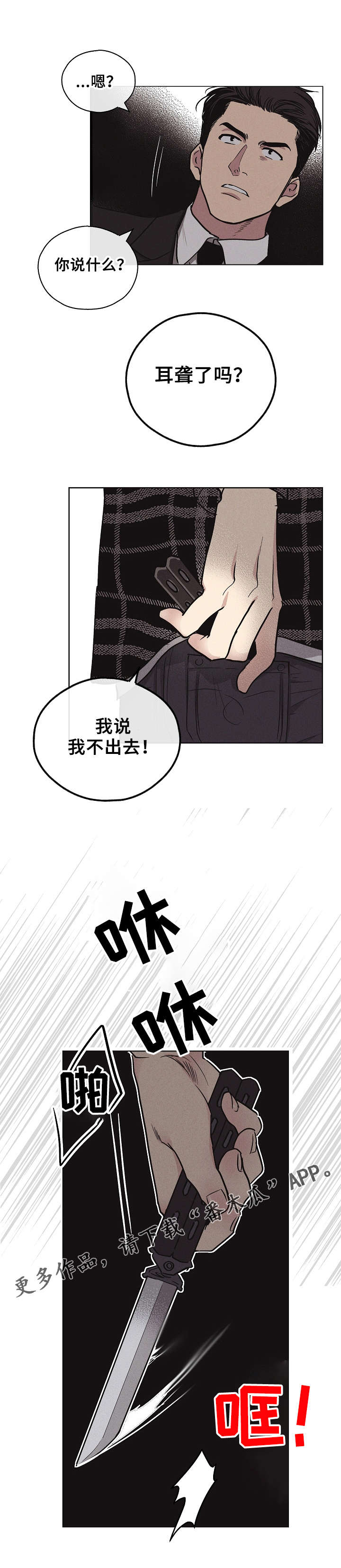 舍得52度浓香型多少钱一瓶漫画,第20章：进去吧1图
