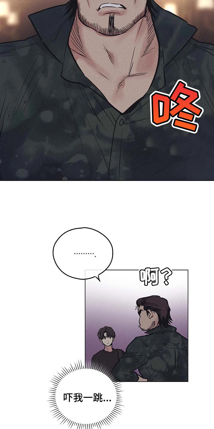 舍得52度浓香型多少钱一瓶漫画,第72章：低级的错误1图