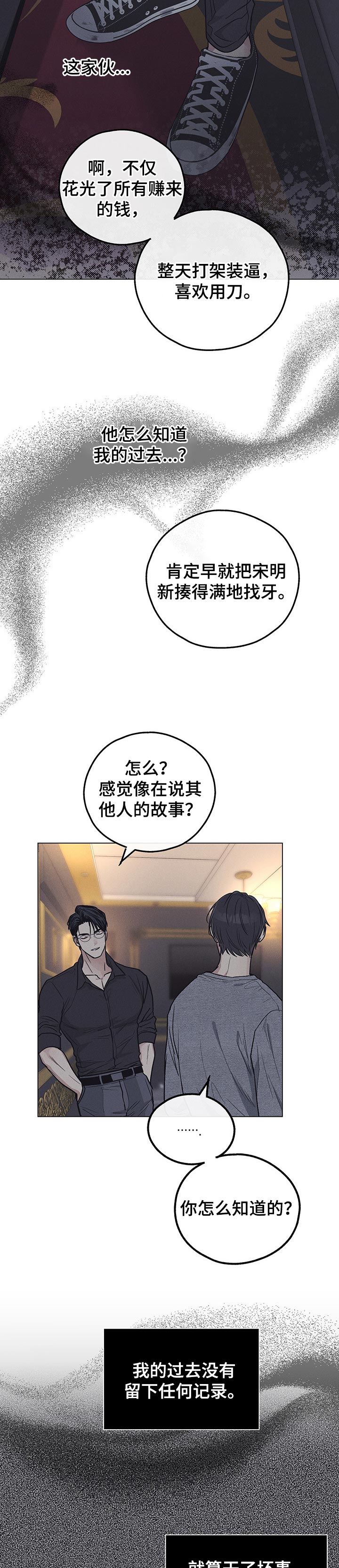 舍邪归正未增减208漫画,第43章：恐惧2图